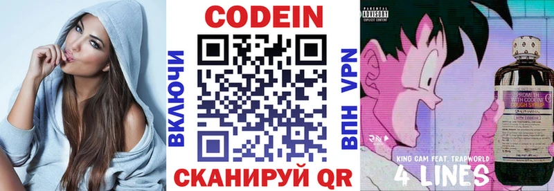 Codein Purple Drank  Нижнеудинск 