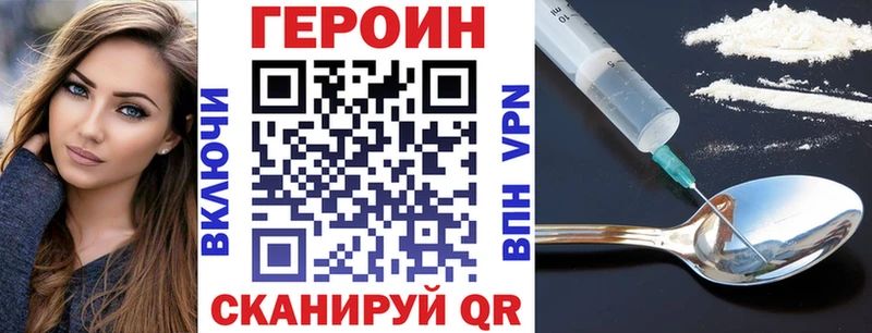 купить   Нижнеудинск  ГЕРОИН Heroin 