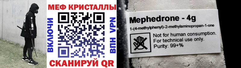 МЯУ-МЯУ кристаллы  продажа наркотиков  Нижнеудинск 