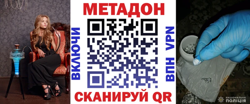 Метадон мёд Нижнеудинск