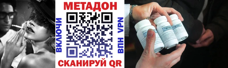 Метадон кристалл Нижнеудинск